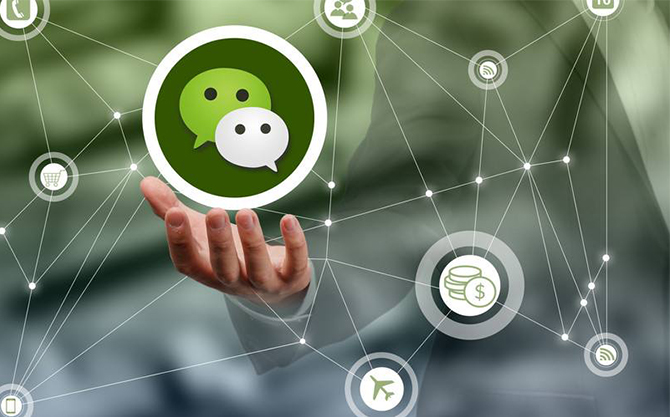 永新浅析微信开发可以为企业带来的几个作用