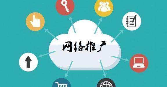 永新传统企业做网络推广应该要明白这3个重要问题